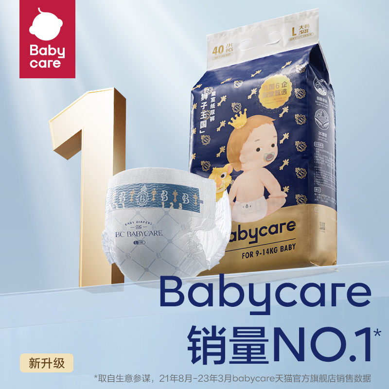 babycare 皇室狮子王国婴儿纸尿裤 NB码 BC2002338一包（68片）