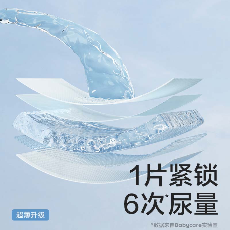babycare Air Pro弱酸日用短裤式婴儿纸尿裤 L码 BC2002337一袋（38片）