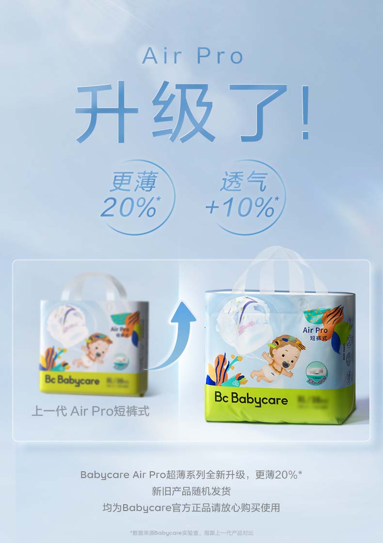拉拉裤交替发货京东790.jpg