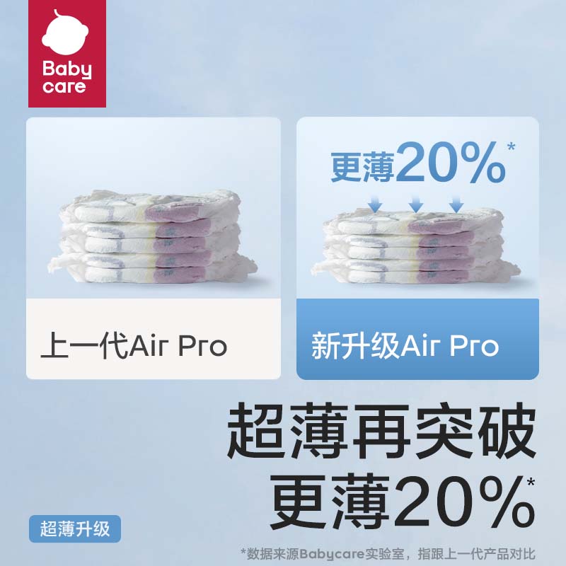 babycare Air Pro弱酸日用短裤式婴儿纸尿裤 L码 BC2002337一袋（38片）