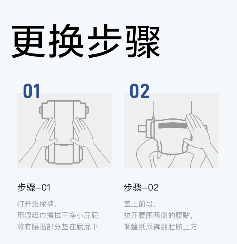天猫-air纸尿裤_21.jpg