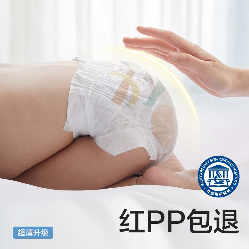 babycare Air Pro弱酸日用婴儿纸尿裤 XL码 BC2002342一袋（36片）