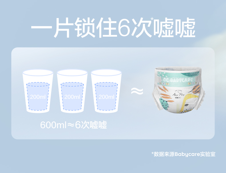 天猫-air纸尿裤_12.jpg