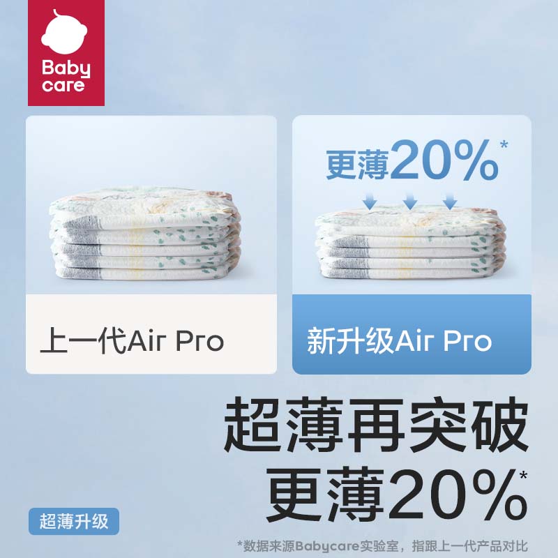 babycare Air Pro弱酸日用婴儿纸尿裤 XL码 BC2002342一袋（36片）