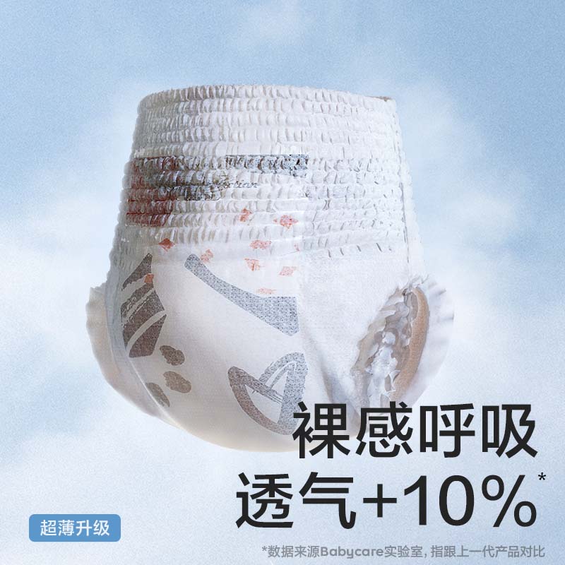 babycare Air Pro弱酸日用短裤式婴儿纸尿裤 L码 BC2002337一袋（38片）