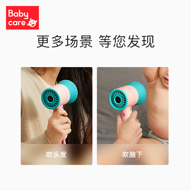 babycare 婴儿电吹风机有线经典款（沃格粉）BC2106023-1