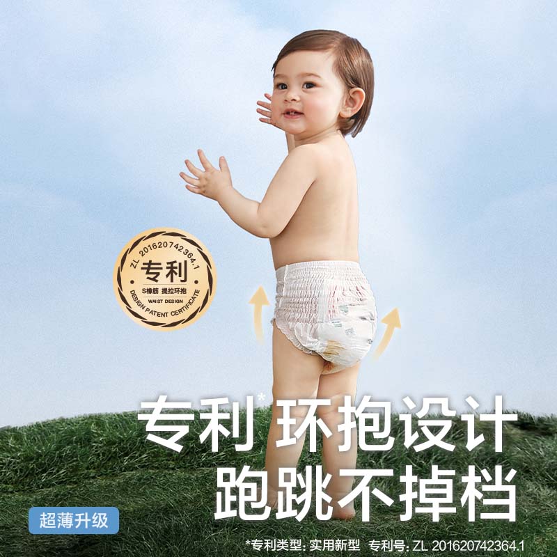babycare Air Pro弱酸日用短裤式婴儿纸尿裤 L码 BC2002337一袋（38片）