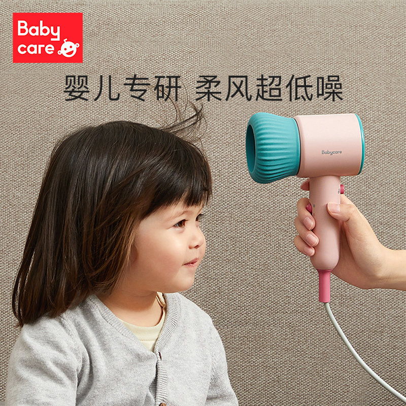 babycare 婴儿电吹风机有线经典款（沃格粉）BC2106023-1