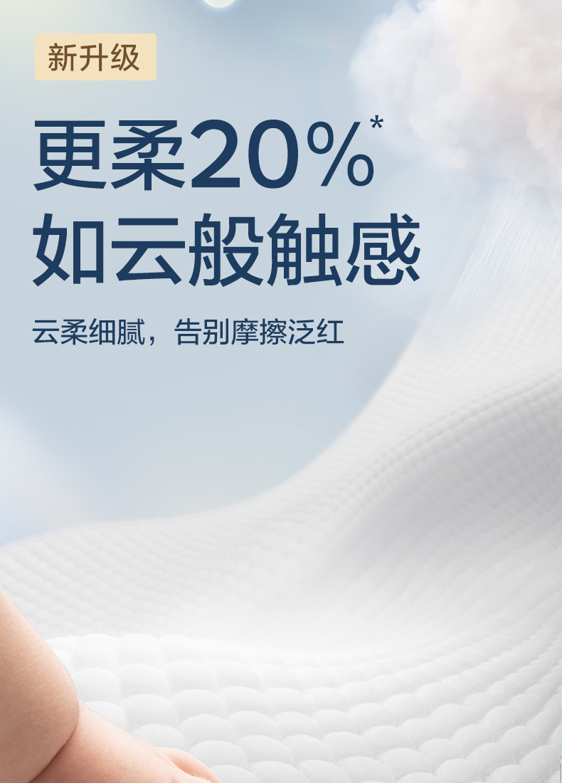 皇室纸尿裤-天猫_06.jpg