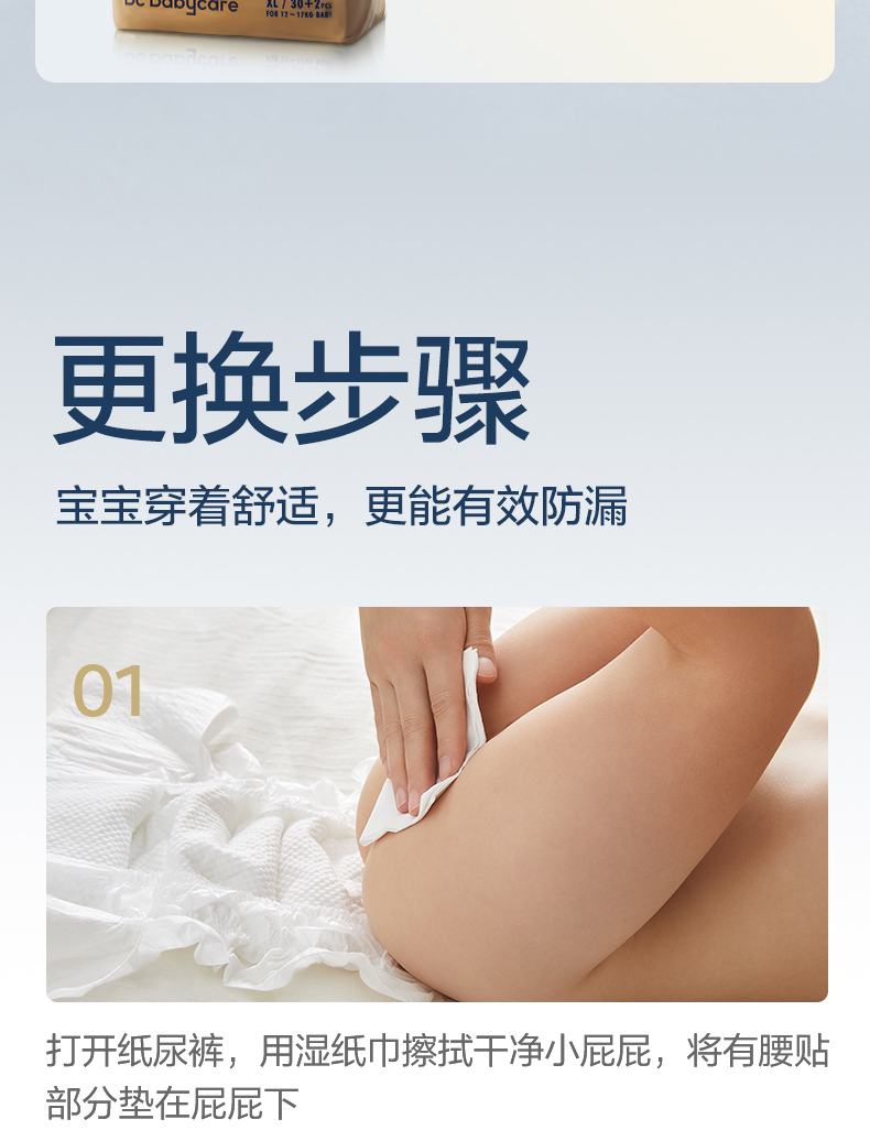 皇室纸尿裤-天猫_23.jpg