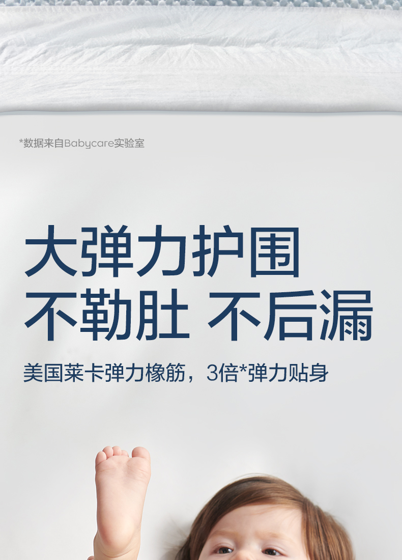 皇室纸尿裤-天猫_11.jpg