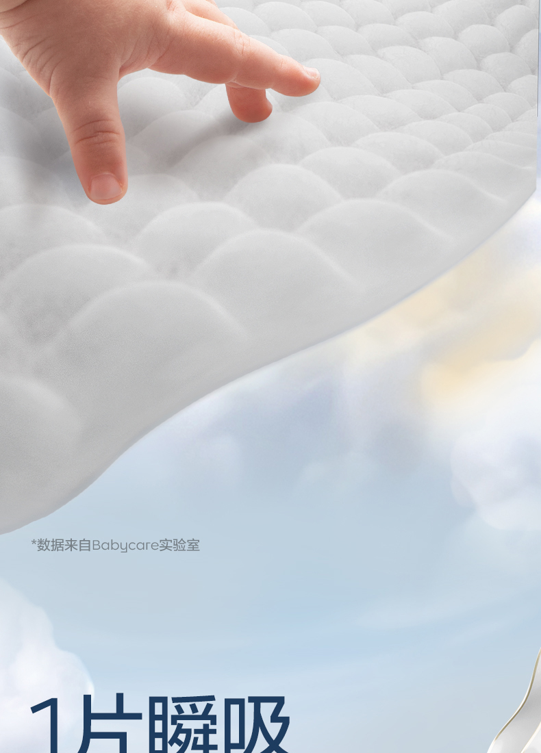 皇室纸尿裤-天猫_07.jpg