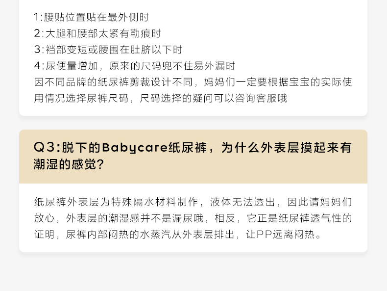 皇室纸尿裤-天猫_27.jpg