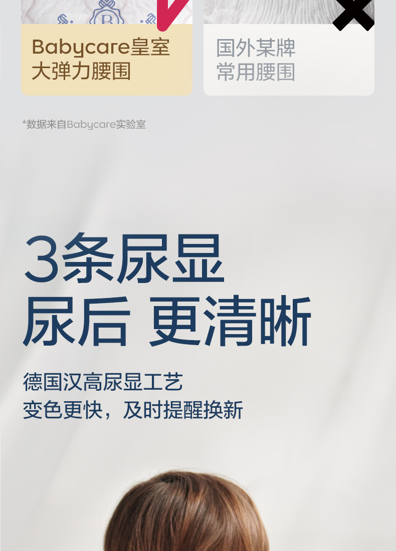 皇室纸尿裤-天猫_13.jpg