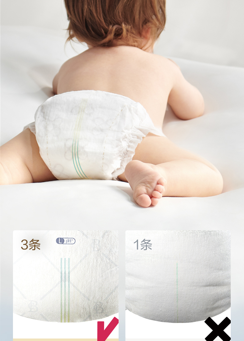 皇室纸尿裤-天猫_14.jpg