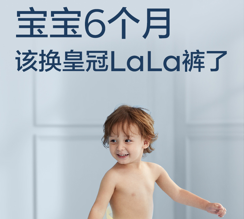 皇室纸尿裤-天猫_21.jpg