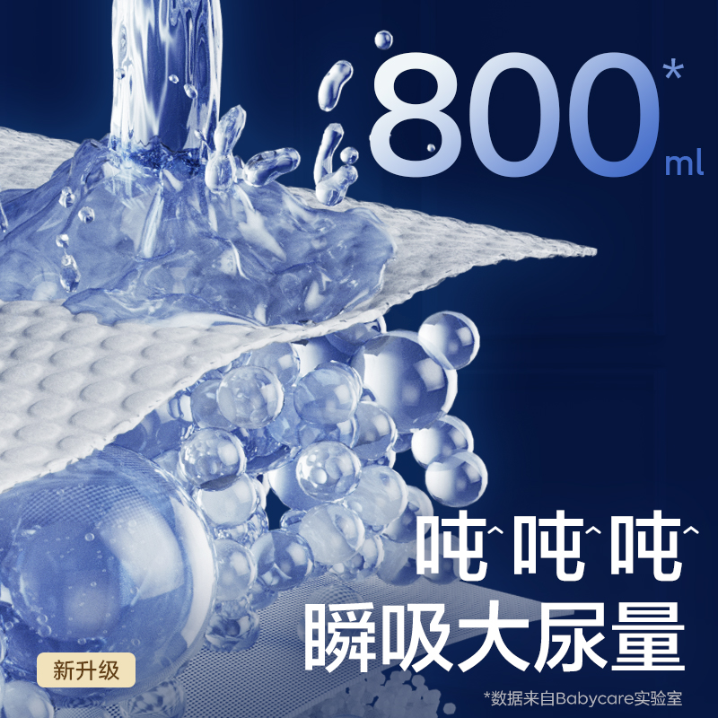 babycare 皇室狮子王国短裤式婴儿纸尿裤 XL码 BC2009011一包（32片）