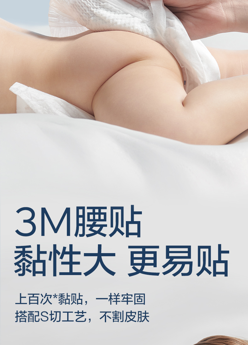 皇室纸尿裤-天猫_16.jpg