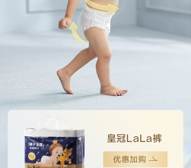 皇室纸尿裤-天猫_22.jpg