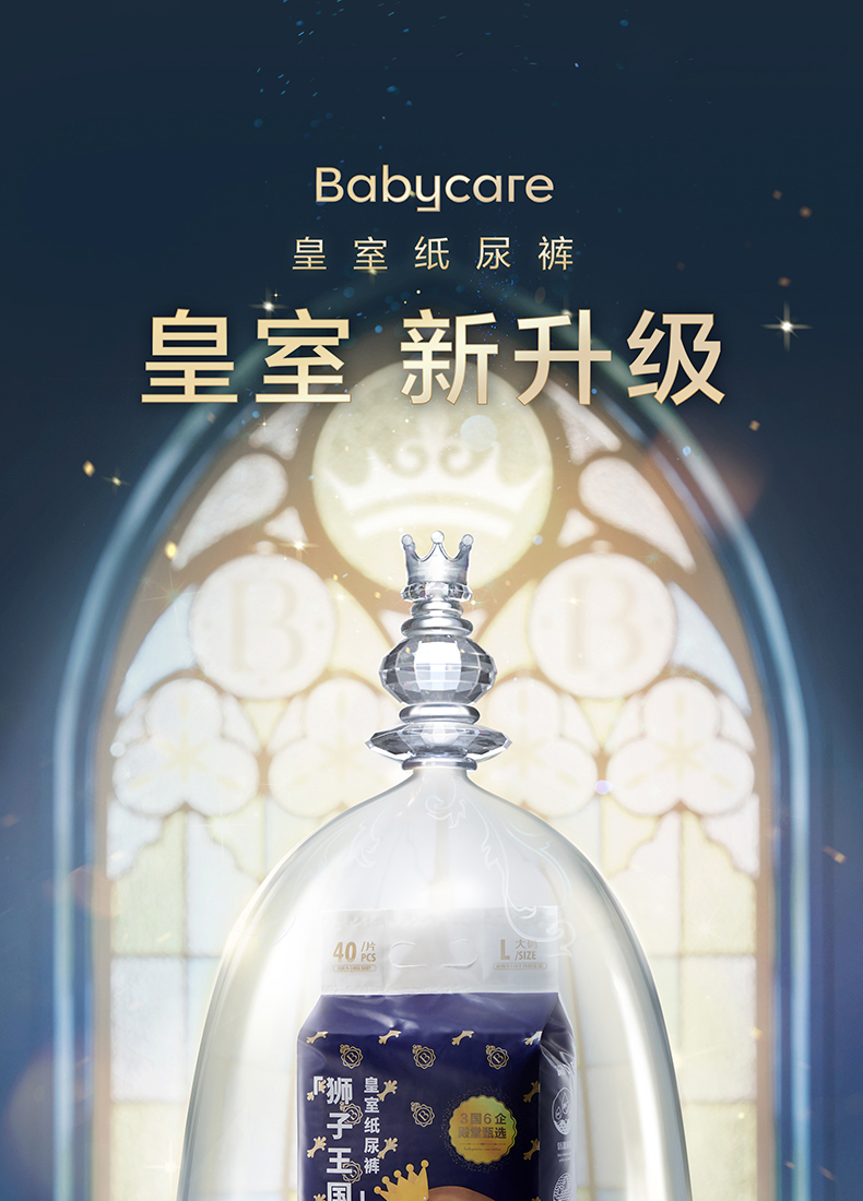 皇室纸尿裤-天猫_01.jpg