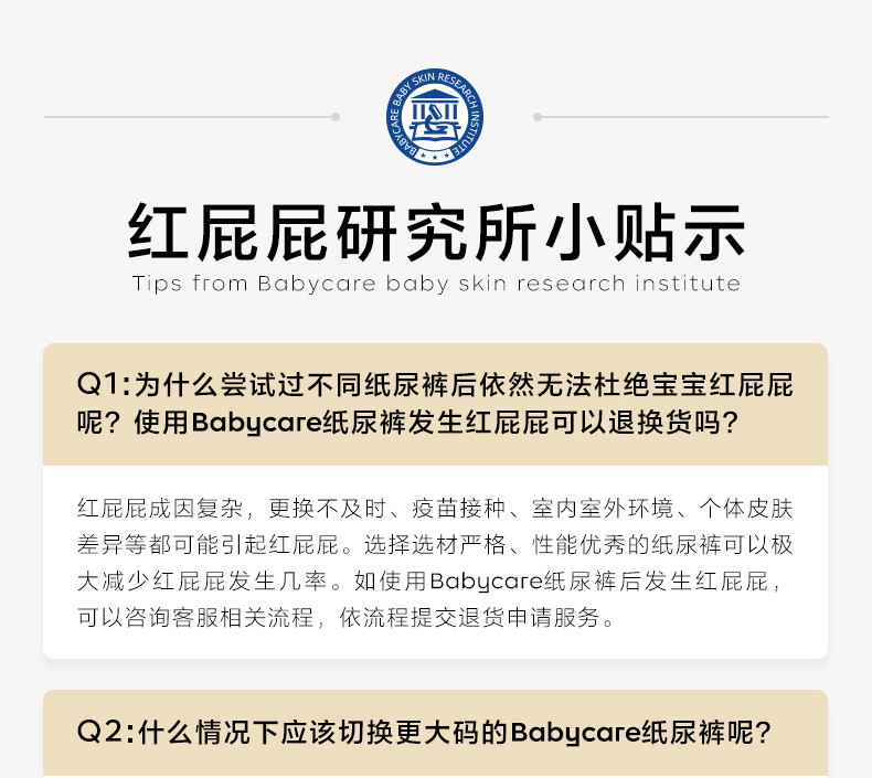 皇室纸尿裤-天猫_26.jpg