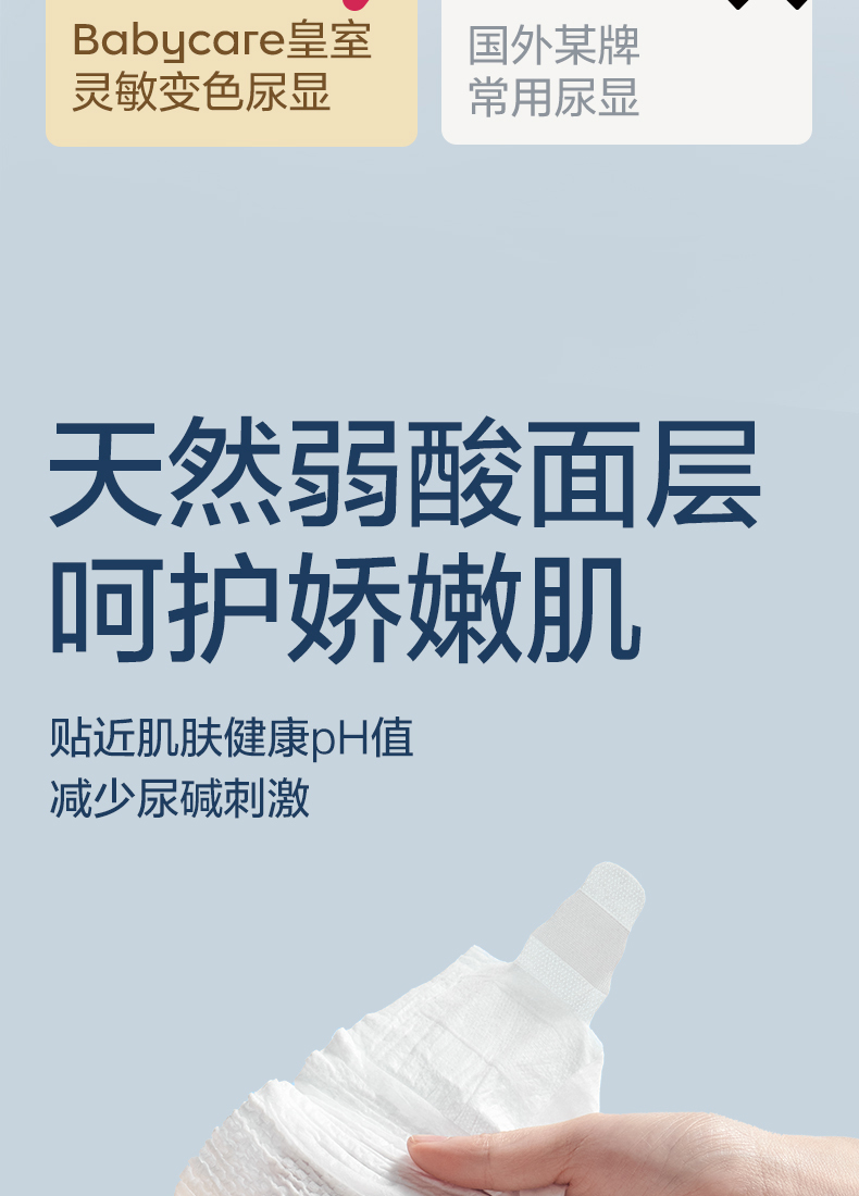 皇室纸尿裤-天猫_15.jpg