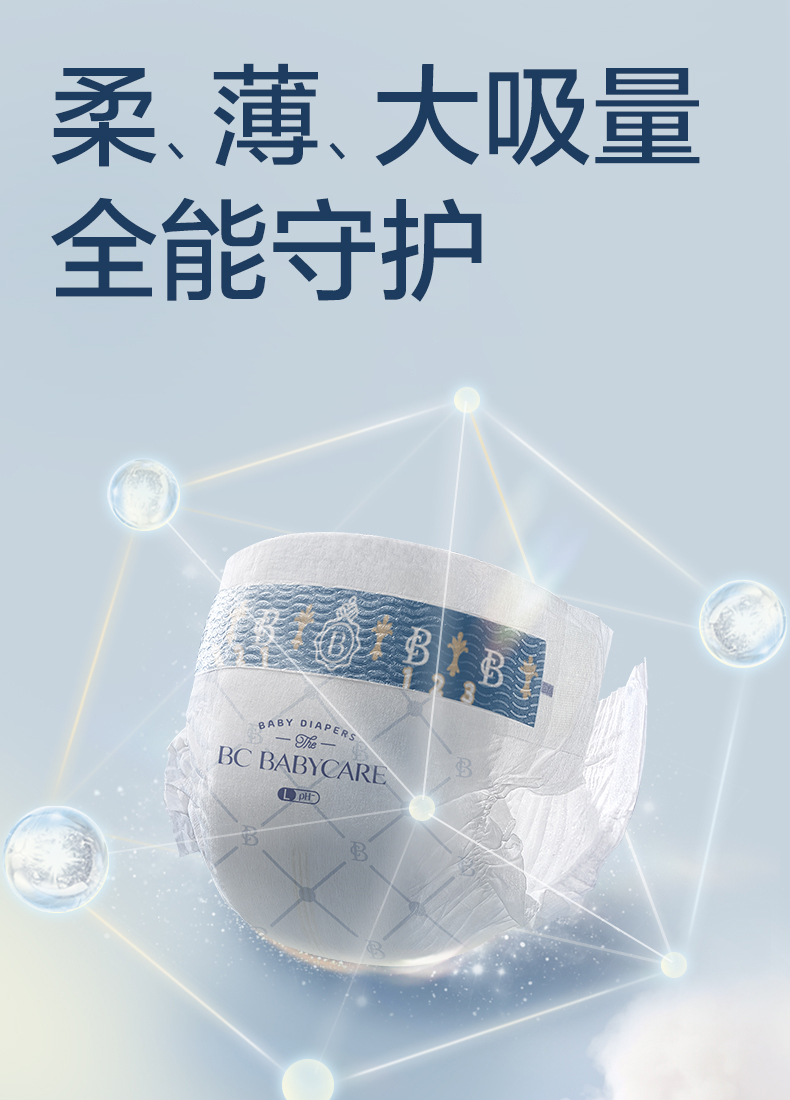 皇室纸尿裤-天猫_05.jpg