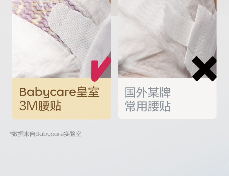 皇室纸尿裤-天猫_18.jpg
