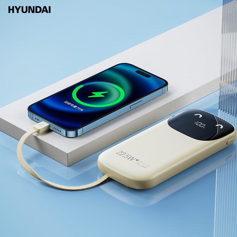 现代HYUNDAI 自带线22.5W快充移动电源10000mah YH-P018米色
