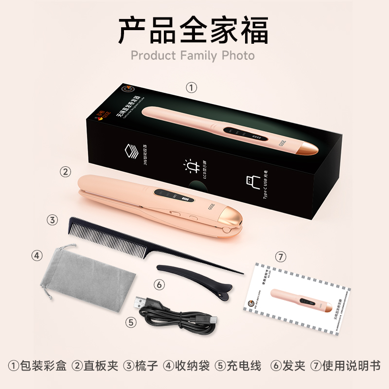 谷格（GUGE）无线直发卷发器 GG-25H
