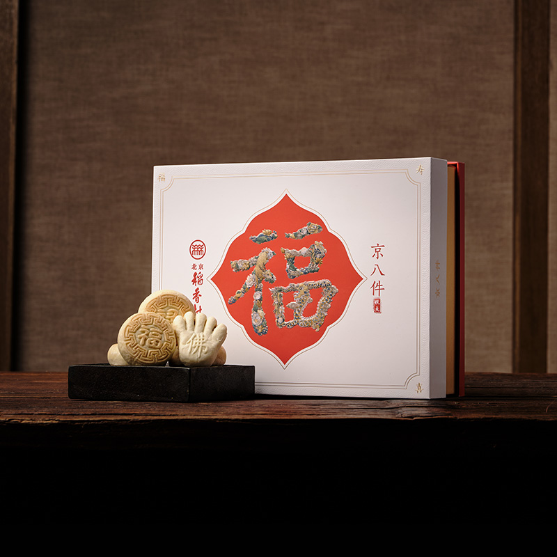 北京稻香村糕点点心节日送礼礼盒 北京特产 京八件糕点点心礼盒380g