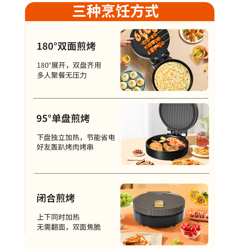 谷格（GUGE）双面煎烤电饼铛 G982