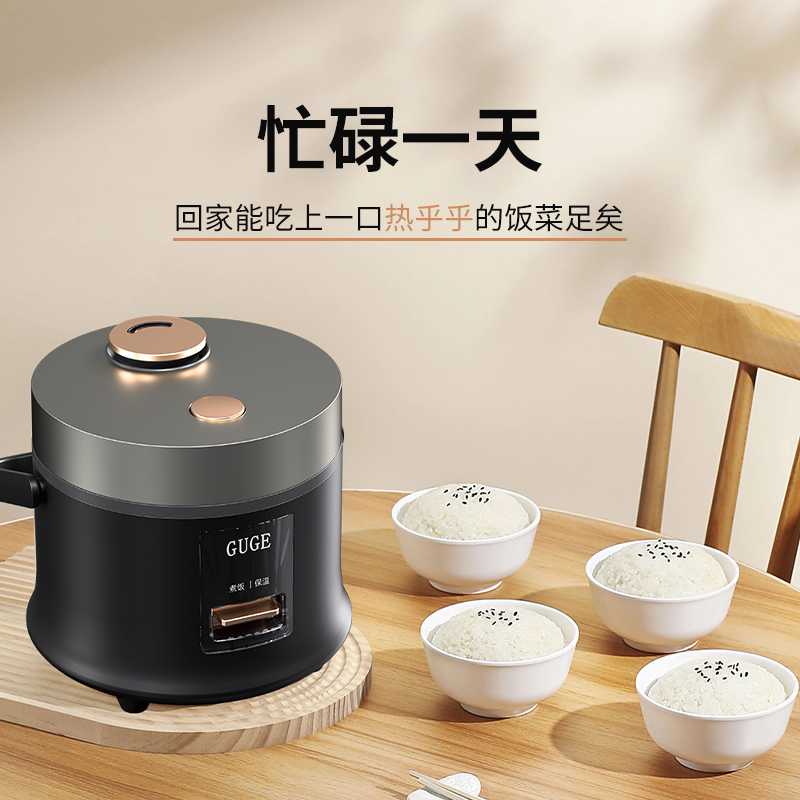 谷格（GUGE）小型家用多功能智能电饭煲 GC972