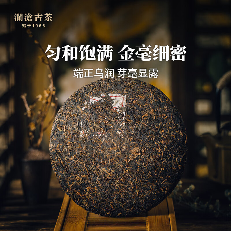 澜沧古茶叶 普洱茶熟茶2022年和字茶大饼古树春茶熟普云南七子饼元旦礼盒 云南七子饼礼盒357gX1盒