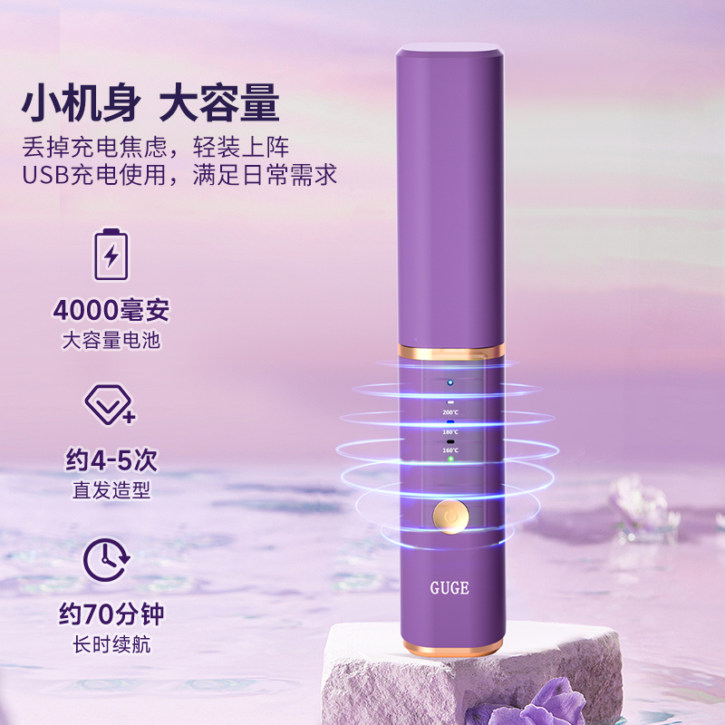 谷格（GUGE） 无线负离子直发梳 GG-26H黑色