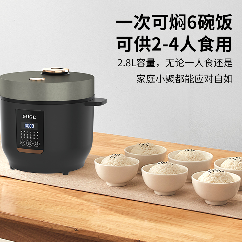 谷格（GUGE）小型家用多功能智能电饭煲 GC973