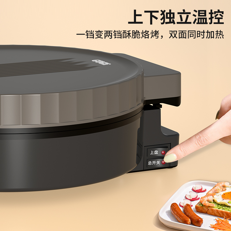 谷格（GUGE）双面煎烤电饼铛 G982