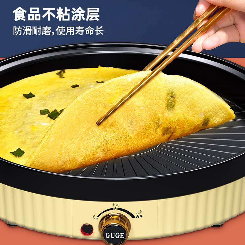 谷格（GUGE）多功能电烤盘 G968