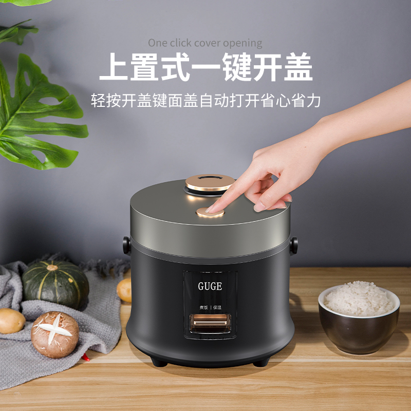 谷格（GUGE）小型家用多功能智能电饭煲 GC972