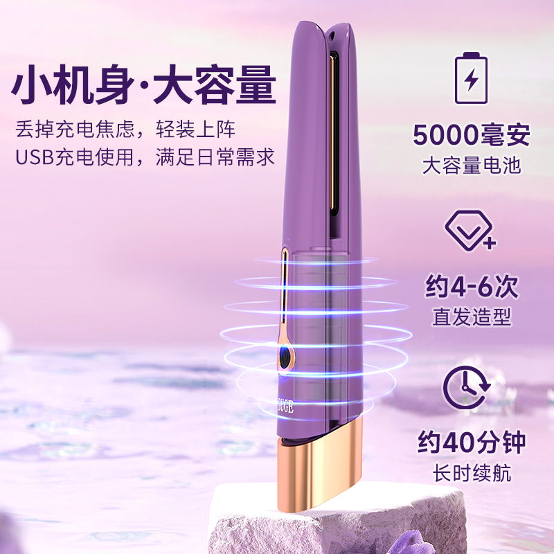 谷格（GUGE）无线迷你直发器 GG-28H