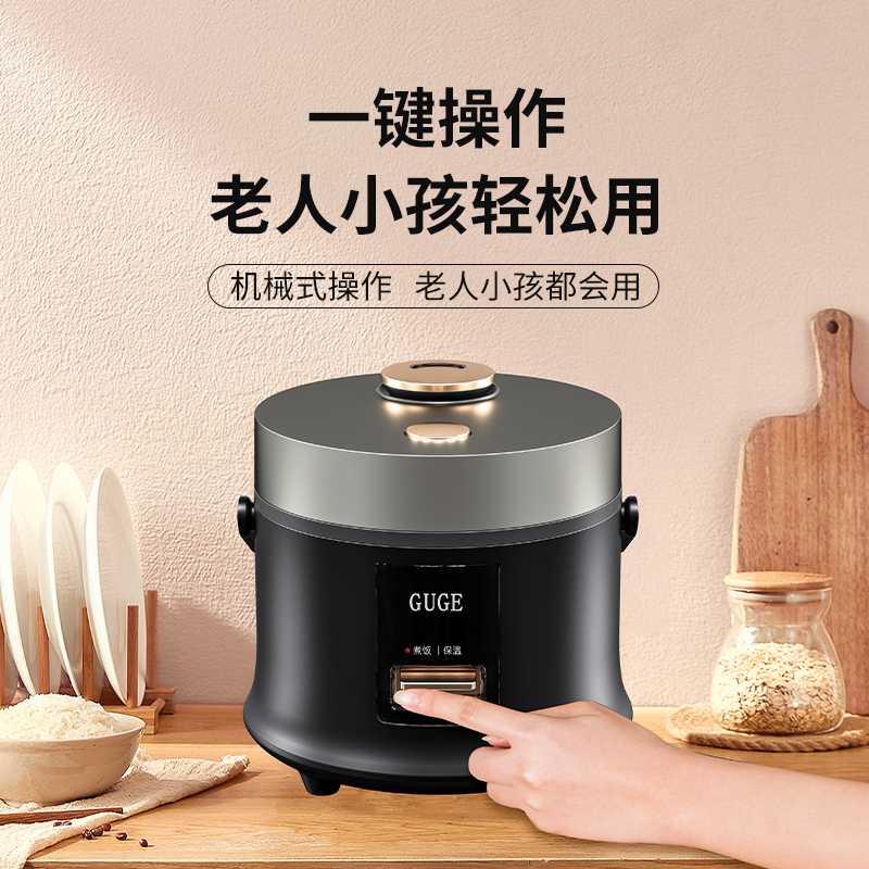 谷格（GUGE）小型家用多功能智能电饭煲 GC972