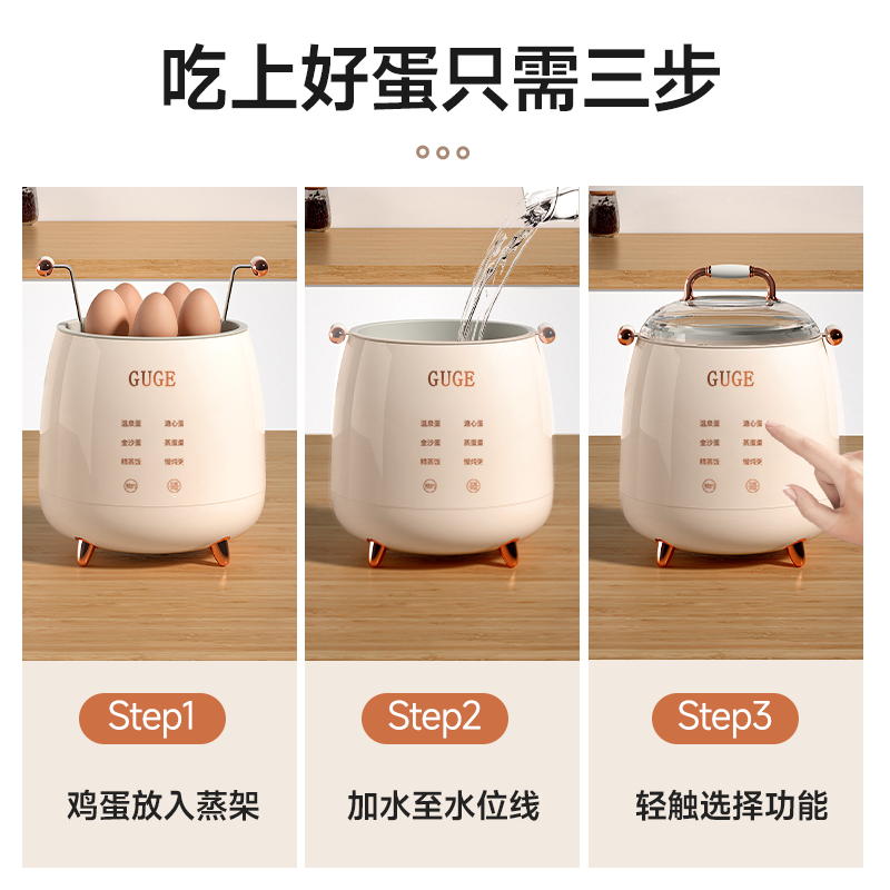 谷格（GUGE）多功能煮蛋器 GC71