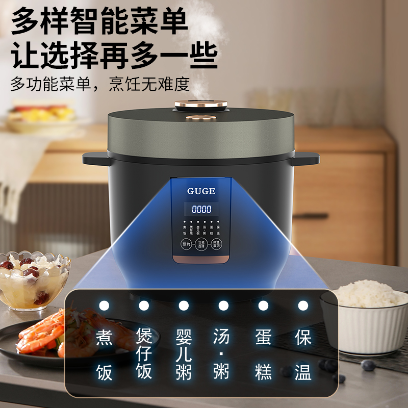 谷格（GUGE）小型家用多功能智能电饭煲 GC973
