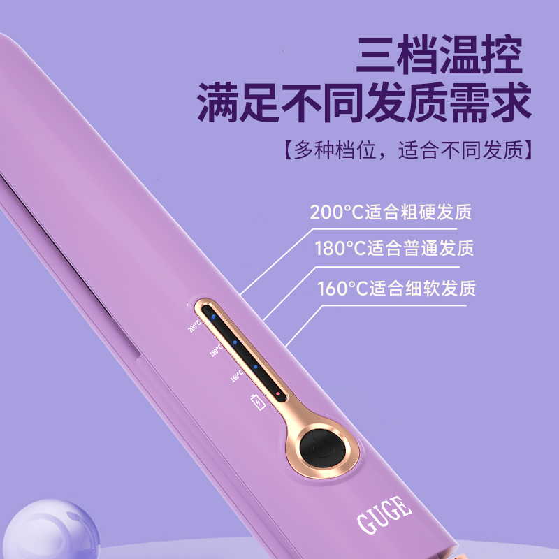谷格（GUGE）无线迷你直发器 GG-28H