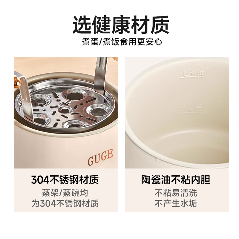谷格（GUGE）多功能煮蛋器 GC71