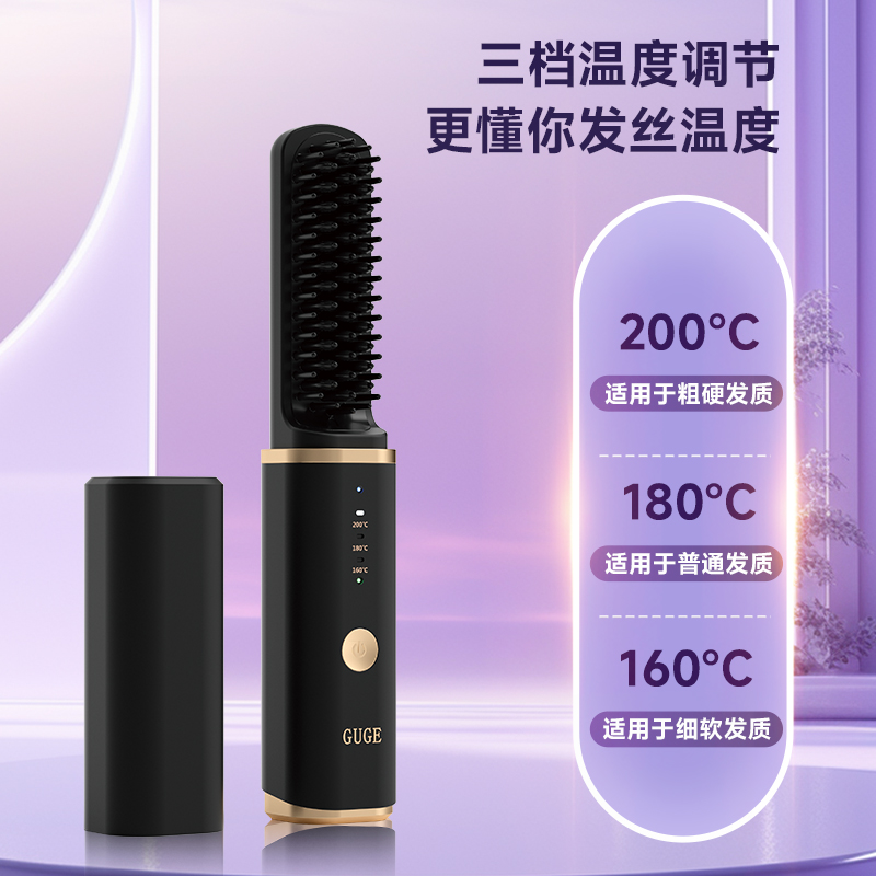 谷格（GUGE） 无线负离子直发梳 GG-26H黑色