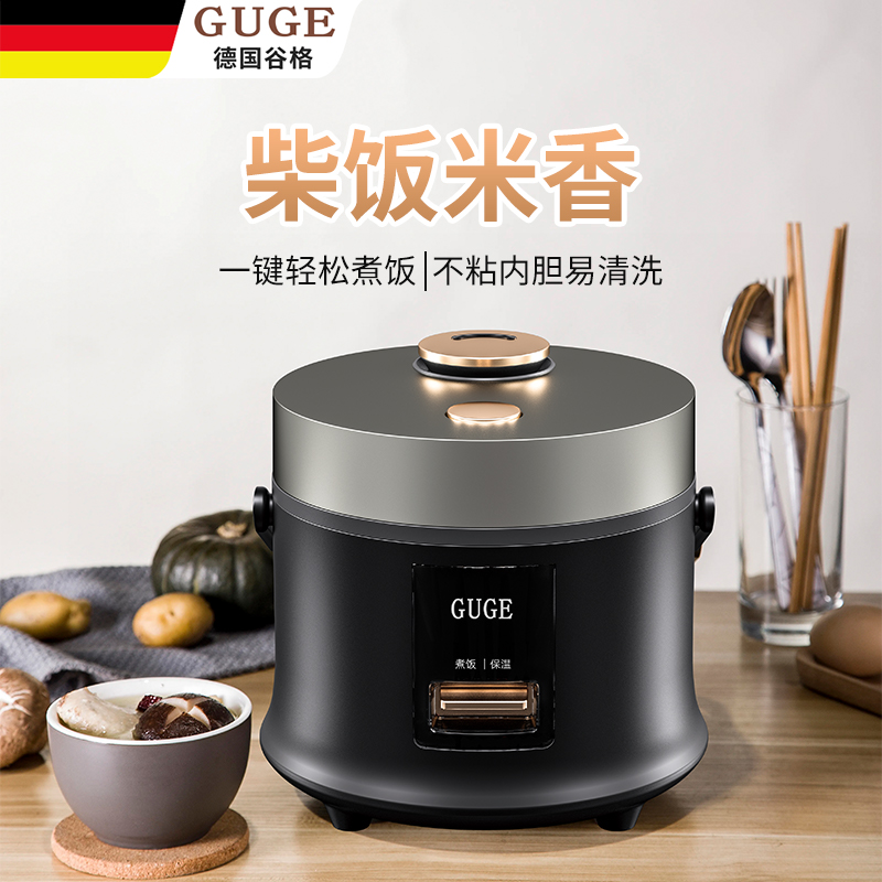 谷格（GUGE）小型家用多功能智能电饭煲 GC972