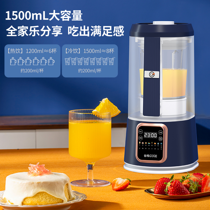 谷格（GUGE）智能养生带罩低音破壁机 G682