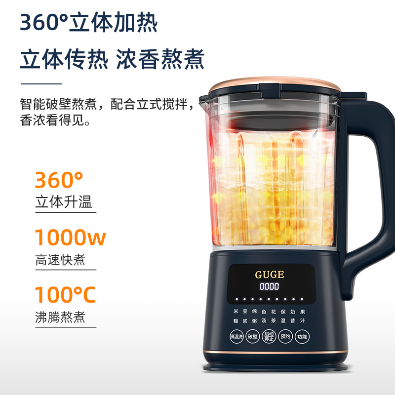 谷格（GUGE）破壁机营养餐辅食料理搅拌机 GG678金边蓝