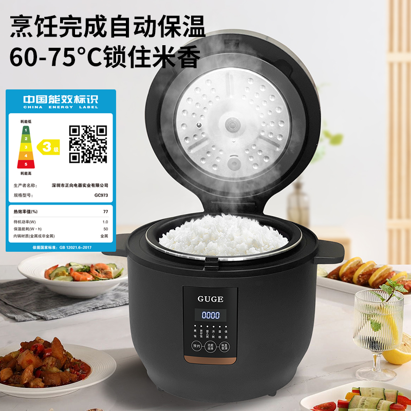 谷格（GUGE）小型家用多功能智能电饭煲 GC973